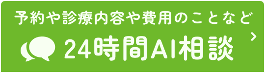 AIチャットボット